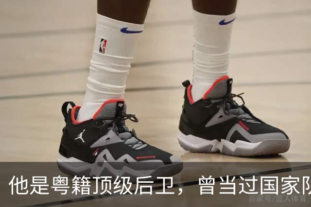 他是粤籍顶级后卫，曾当过国家队队长，64岁还在广东当青训教练