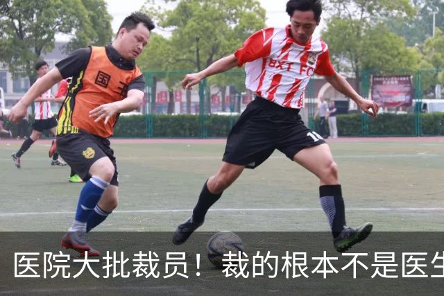 医院大批裁员！裁的根本不是医生护士，真实内幕太现实