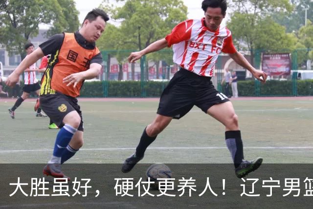 大胜虽好，硬仗更养人！辽宁男篮逆风翻盘享四大利好