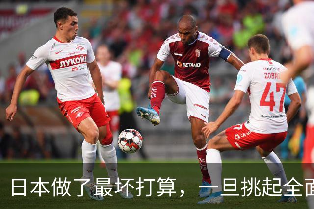 日本做了最坏打算，一旦挑起全面战争，提前安排好1亿多人的后事