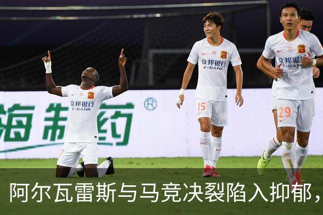 阿尔瓦雷斯与马竞决裂陷入抑郁，转会闹剧引足坛深思