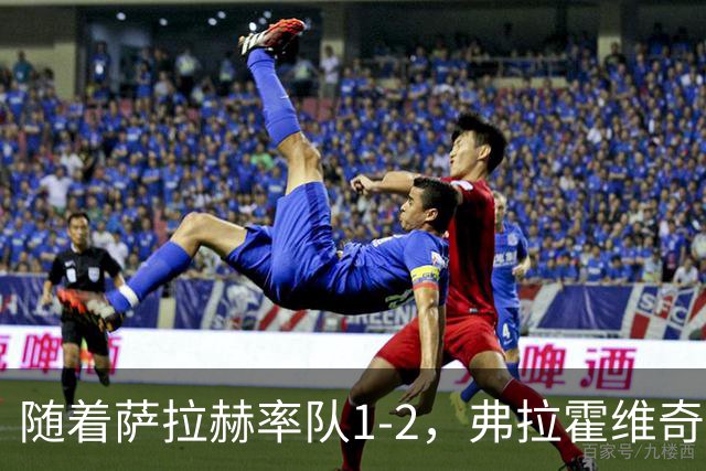 随着萨拉赫率队1-2，弗拉霍维奇率队6-2，土超最新积分榜出炉