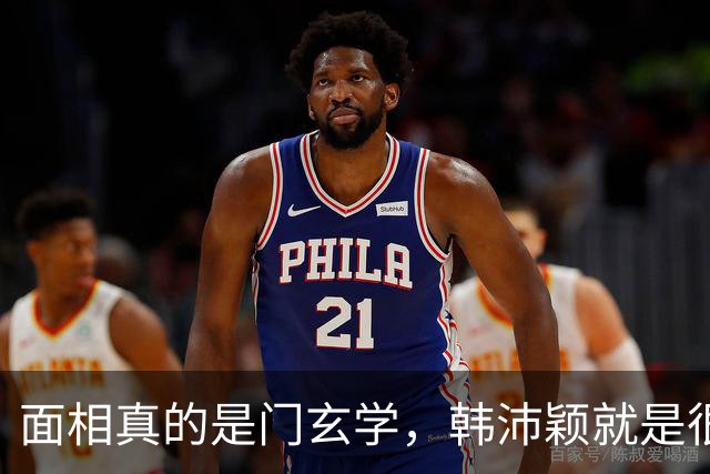 面相真的是门玄学，韩沛颖就是很好的例子，剧都播完了楚嘉禾还有最强售后